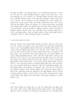 2019년 개정 누리과정에서 놀이의 중요성이 강조되었다 놀이가 영유아 발달에 미치는 영향이 지대한 만큼 놀이교육을-4