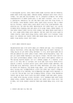 우리나라의 제5공화국(전두환 정권)에서 사회복지관련 법의 개정에 대하여 논하시오 (4)-2