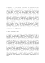우리나라의 제5공화국(전두환 정권)에서 사회복지관련 법의 개정에 대하여 논하시오 (4)-3