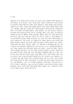 우리나라의 제5공화국(전두환 정권)에서 사회복지관련 법의 개정에 대하여 논하시오 (4)-4