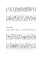 사회복지사에게 사회복지조사가 필요한 이유에 대하여 논하시오 (13)-2