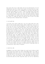 (생활과 건강) 일상생활 속 사소한 습관은 건강에 영향을 미치며 질병으로 이어질 수도 있다-2