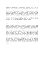 (생활과 건강) 일상생활 속 사소한 습관은 건강에 영향을 미치며 질병으로 이어질 수도 있다-3
