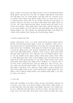 2019년 개정누리과정의 목표와 놀이중심 아동중심교육의 교사의 역할을 기술하세요 (1)-2