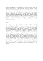 2019년 개정누리과정의 목표와 놀이중심 아동중심교육의 교사의 역할을 기술하세요 (1)-3