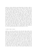 사회복지사에게 사회복지조사가 필요한 이유에 대하여 논하시오 (3)-2