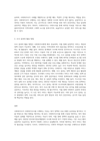 사회복지사에게 사회복지조사가 필요한 이유에 대하여 논하시오 (3)-3