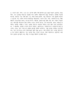 사회복지사에게 사회복지조사가 필요한 이유에 대하여 논하시오 (3)-4