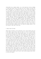 현재 사회복지정책에서 패러다임은 어떤 방향으로 가고 있는지에 대하여 논하시오 (3)-2