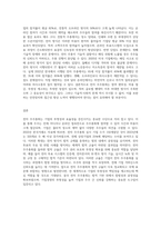 전자 주주총회의 의의 및 법적 규율에 대하여 논하시오-3