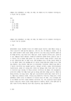(생활과 건강) 질병예방은 1차 예방, 2차 예방, 3차 예방의 세 가지 차원에서 이루어집니다 1) 자신의 가족 중 건강문제-1