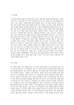 (생활과 건강) 질병예방은 1차 예방, 2차 예방, 3차 예방의 세 가지 차원에서 이루어집니다 1) 자신의 가족 중 건강문제-2