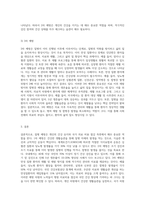 (생활과 건강) 질병예방은 1차 예방, 2차 예방, 3차 예방의 세 가지 차원에서 이루어집니다 1) 자신의 가족 중 건강문제-3