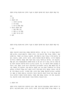 관찰의 목적을 대상에 따라 간략히 기술한 뒤 관찰의 절차에 따른 영유아 관찰의 예를 작성-1