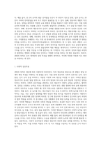 관찰의 목적을 대상에 따라 간략히 기술한 뒤 관찰의 절차에 따른 영유아 관찰의 예를 작성-2