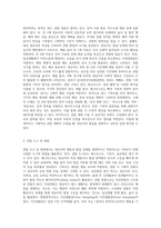 관찰의 목적을 대상에 따라 간략히 기술한 뒤 관찰의 절차에 따른 영유아 관찰의 예를 작성-5
