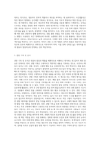 관찰의 목적을 대상에 따라 간략히 기술한 뒤 관찰의 절차에 따른 영유아 관찰의 예를 작성-6