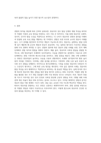 관찰의 목적을 대상에 따라 간략히 기술한 뒤 관찰의 절차에 따른 영유아 관찰의 예를 작성-7