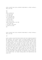 2019년 누리과정의 특성과 기존의 누리과정과의 차이점에 대해서 쓰고 개정된 누리과정을 운영하는 교사의 역할-1