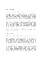 2019년 누리과정의 특성과 기존의 누리과정과의 차이점에 대해서 쓰고 개정된 누리과정을 운영하는 교사의 역할-2