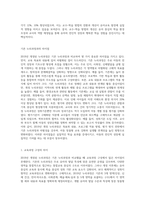 2019년 누리과정의 특성과 기존의 누리과정과의 차이점에 대해서 쓰고 개정된 누리과정을 운영하는 교사의 역할-4