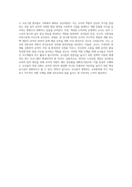 2019년 누리과정의 특성과 기존의 누리과정과의 차이점에 대해서 쓰고 개정된 누리과정을 운영하는 교사의 역할-9
