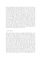 사회복지사에게 사회복지조사가 필요한 이유에 대하여 논하시오 (5)-2