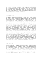 사회복지사에게 사회복지조사가 필요한 이유에 대하여 논하시오 (5)-3
