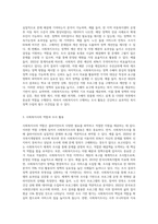 사회복지사에게 사회복지조사가 필요한 이유에 대하여 논하시오 (5)-4