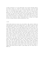 사회복지사에게 사회복지조사가 필요한 이유에 대하여 논하시오 (5)-5