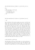 현재 사회복지정책에서 패러다임은 어떤 방향으로 가고 있는지에 대하여 논하시오 (6)-1