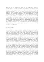 현재 사회복지정책에서 패러다임은 어떤 방향으로 가고 있는지에 대하여 논하시오 (6)-2