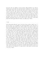 현재 사회복지정책에서 패러다임은 어떤 방향으로 가고 있는지에 대하여 논하시오 (6)-4