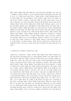 사회복지사에게 사회복지조사가 필요한 이유에 대하여 논하시오 (8)-2