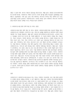 사회복지사에게 사회복지조사가 필요한 이유에 대하여 논하시오 (8)-3