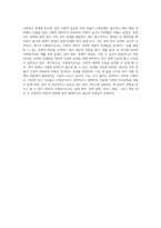 사회복지사에게 사회복지조사가 필요한 이유에 대하여 논하시오 (8)-4