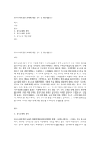 우리나라의 통합교육에 대한 현황 및 개선방향 (1)-1