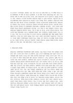 우리나라의 통합교육에 대한 현황 및 개선방향 (1)-2
