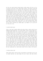 측정의 타당도와 신뢰도의 중요성에 대해 설명하시오-2