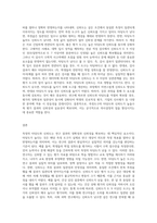 측정의 타당도와 신뢰도의 중요성에 대해 설명하시오-3