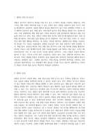 관찰의 장단점과 그 예를 들어 설명하시오2-2