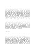 심리학의 5대 관점에 대해서 설명하여 보시오 심리학의 5대 관점 중 자신이 생각하기에 더 인간심리를 잘 설명해 (1)-2