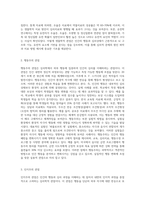 심리학의 5대 관점에 대해서 설명하여 보시오 심리학의 5대 관점 중 자신이 생각하기에 더 인간심리를 잘 설명해 (1)-3