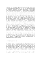 심리학의 5대 관점에 대해서 설명하여 보시오 심리학의 5대 관점 중 자신이 생각하기에 더 인간심리를 잘 설명해 (1)-4
