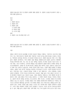 관찰의 필요성과 의미 및 관찰의 유형에 대해 설명한 후, 관찰의 오류를 최소화하기 위한 노력에 대해 설명하시오-1
