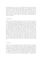 관찰의 필요성과 의미 및 관찰의 유형에 대해 설명한 후, 관찰의 오류를 최소화하기 위한 노력에 대해 설명하시오-2