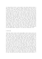 관찰의 필요성과 의미 및 관찰의 유형에 대해 설명한 후, 관찰의 오류를 최소화하기 위한 노력에 대해 설명하시오-4