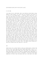 관찰의 필요성과 의미 및 관찰의 유형에 대해 설명한 후, 관찰의 오류를 최소화하기 위한 노력에 대해 설명하시오-5
