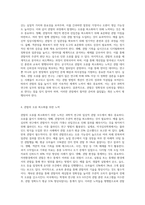 관찰의 필요성과 의미 및 관찰의 유형에 대해 설명한 후, 관찰의 오류를 최소화하기 위한 노력에 대해 설명하시오-6