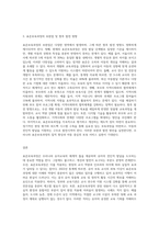 우리나라의 표준보육과정의 강점, 단점, 보완점, 향후 발전 방향 등을 제안하시오 (1)-3